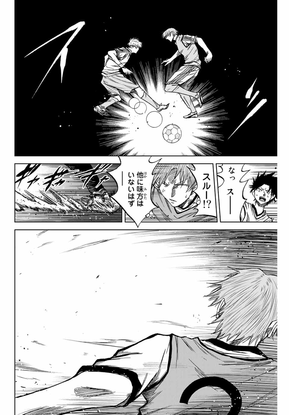 Read AOKU SOMERO Chapter 11.2 [High Quality / Full] - Page 10 - nicomanga.net