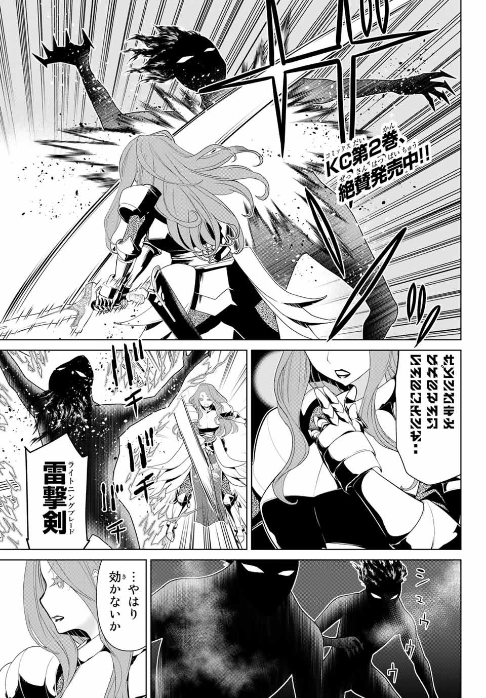 Read JIKAN TEISHI YUUSHA - YOMEI 3-KA NO SETTEI JA SEKAI O SUKUU NI WA MIJIKA SUGIRU Chapter 10.1 [High Quality / Full] - Page 1 - nicomanga.net