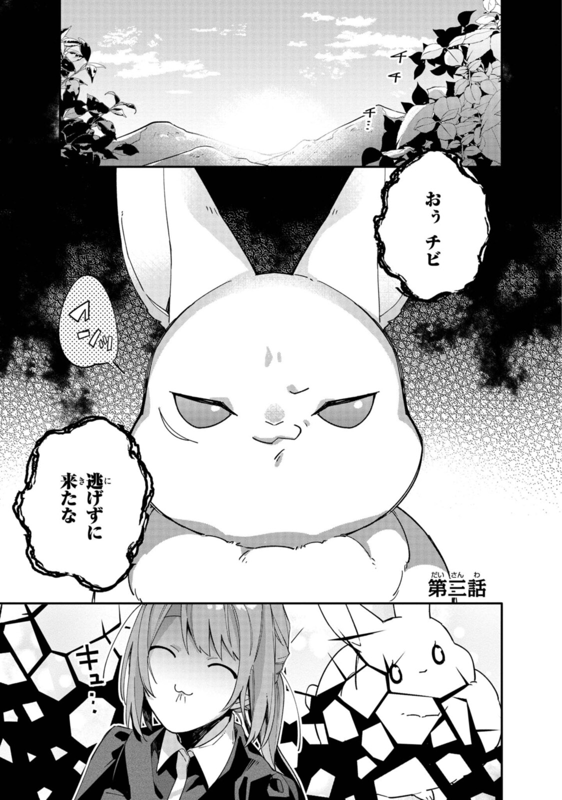 Read HIKIKOMORI REIJOU WA HANASHI NO WAKARU SEIJU-BAN Chapter 3.1 [High Quality / Full] - Page 1 - nicomanga.net