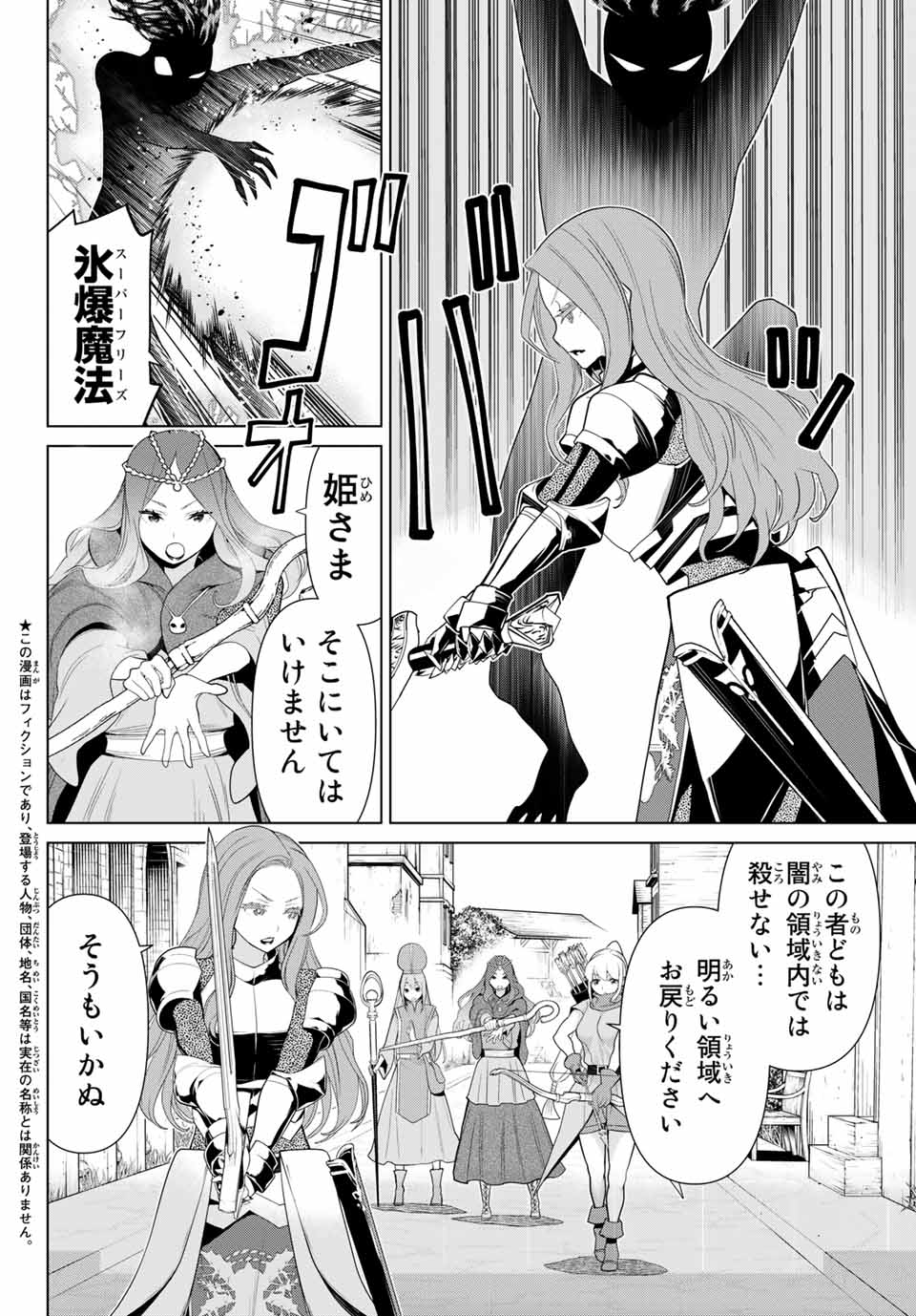 Read JIKAN TEISHI YUUSHA - YOMEI 3-KA NO SETTEI JA SEKAI O SUKUU NI WA MIJIKA SUGIRU Chapter 10.1 [High Quality / Full] - Page 2 - nicomanga.net