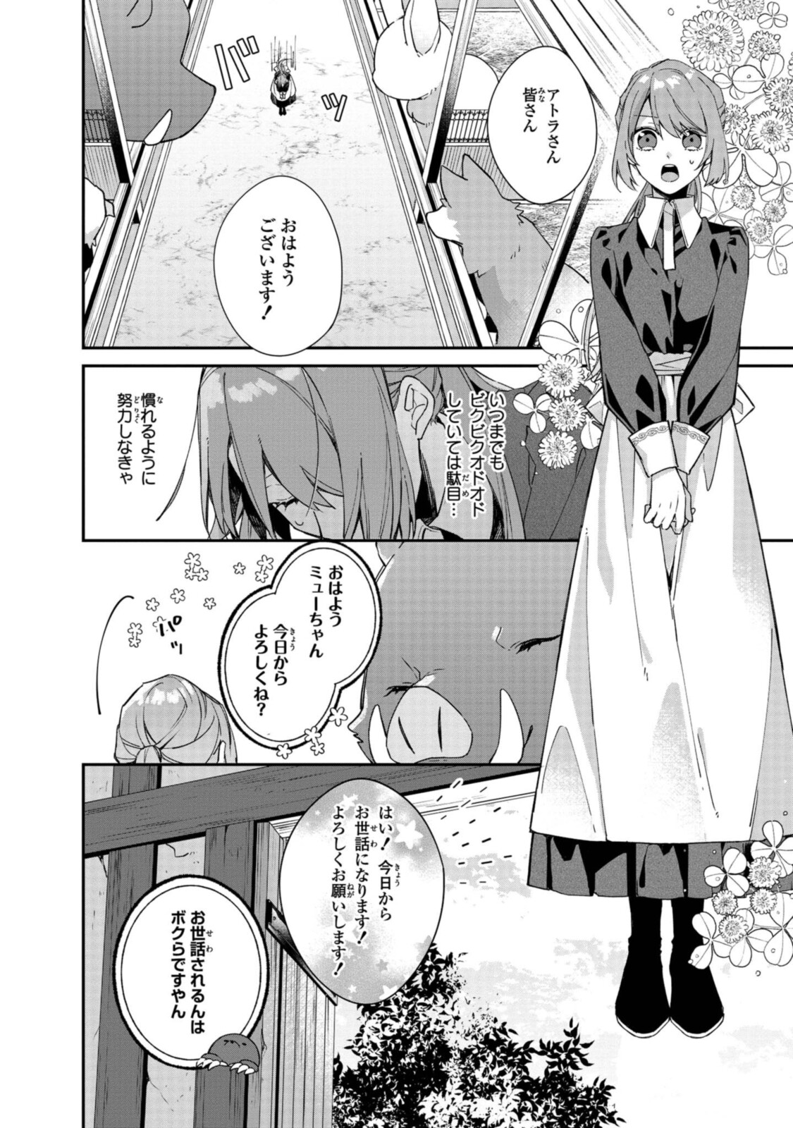 Read HIKIKOMORI REIJOU WA HANASHI NO WAKARU SEIJU-BAN Chapter 3.1 [High Quality / Full] - Page 2 - nicomanga.net