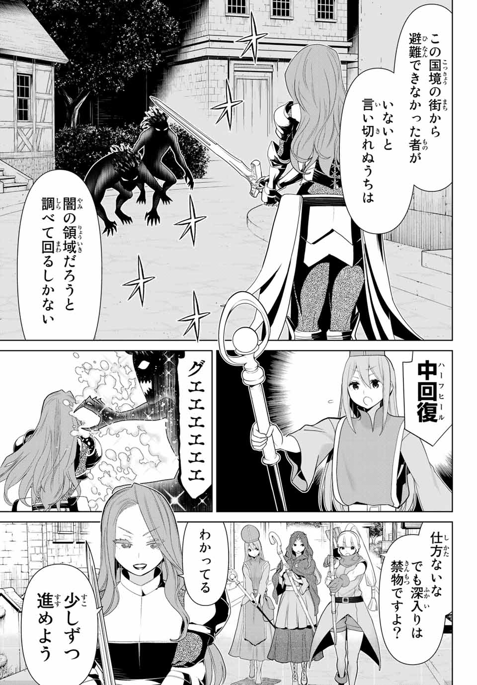 Read JIKAN TEISHI YUUSHA - YOMEI 3-KA NO SETTEI JA SEKAI O SUKUU NI WA MIJIKA SUGIRU Chapter 10.1 [High Quality / Full] - Page 3 - nicomanga.net