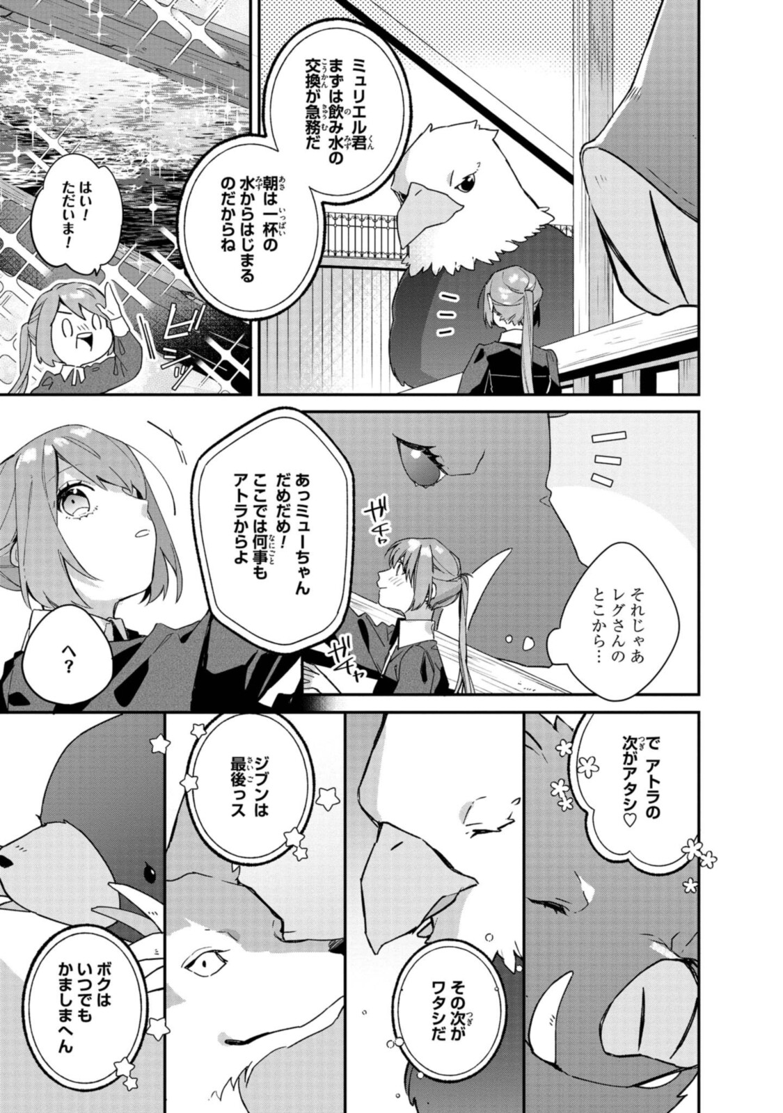 Read HIKIKOMORI REIJOU WA HANASHI NO WAKARU SEIJU-BAN Chapter 3.1 [High Quality / Full] - Page 3 - nicomanga.net