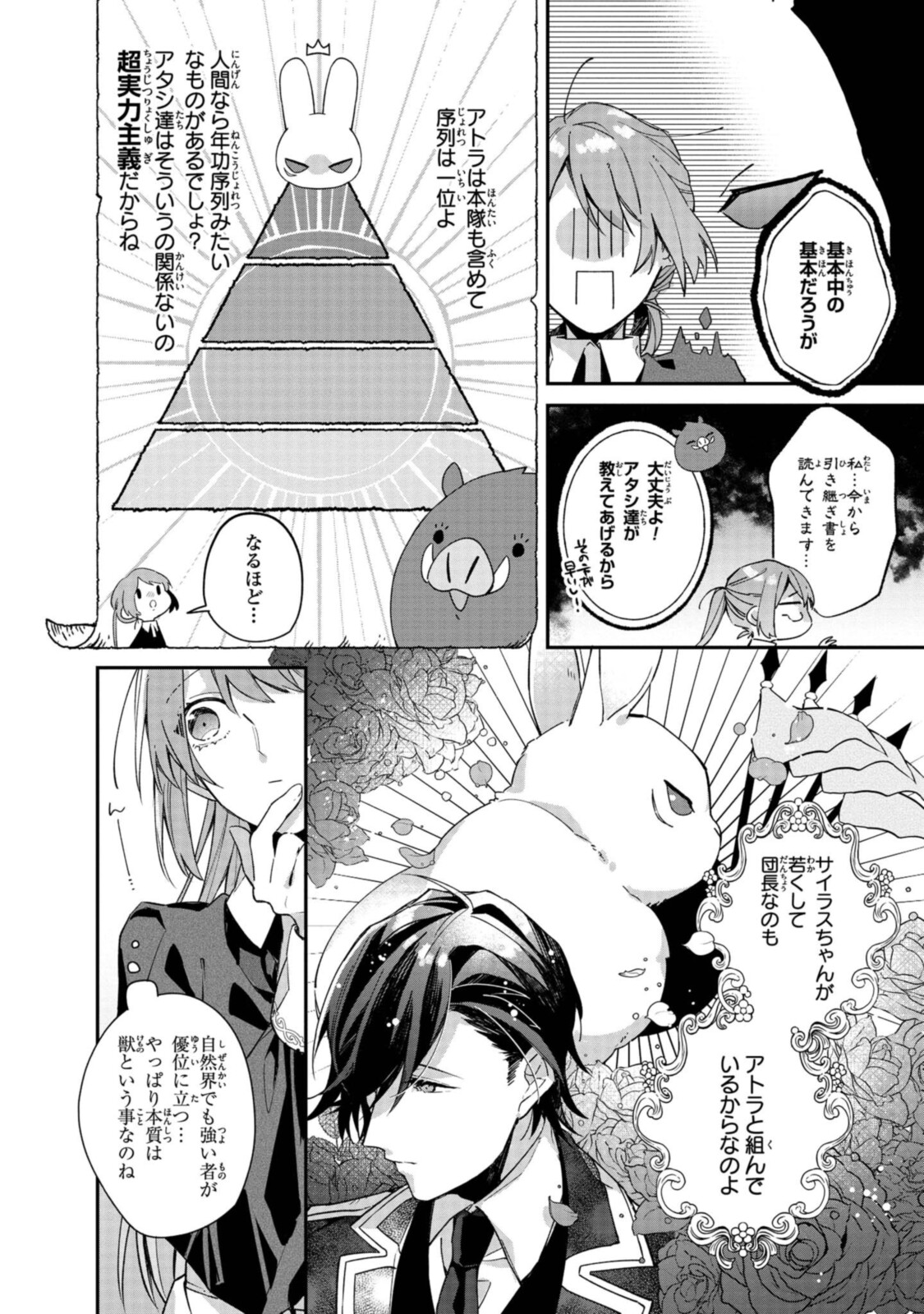 Read HIKIKOMORI REIJOU WA HANASHI NO WAKARU SEIJU-BAN Chapter 3.1 [High Quality / Full] - Page 4 - nicomanga.net