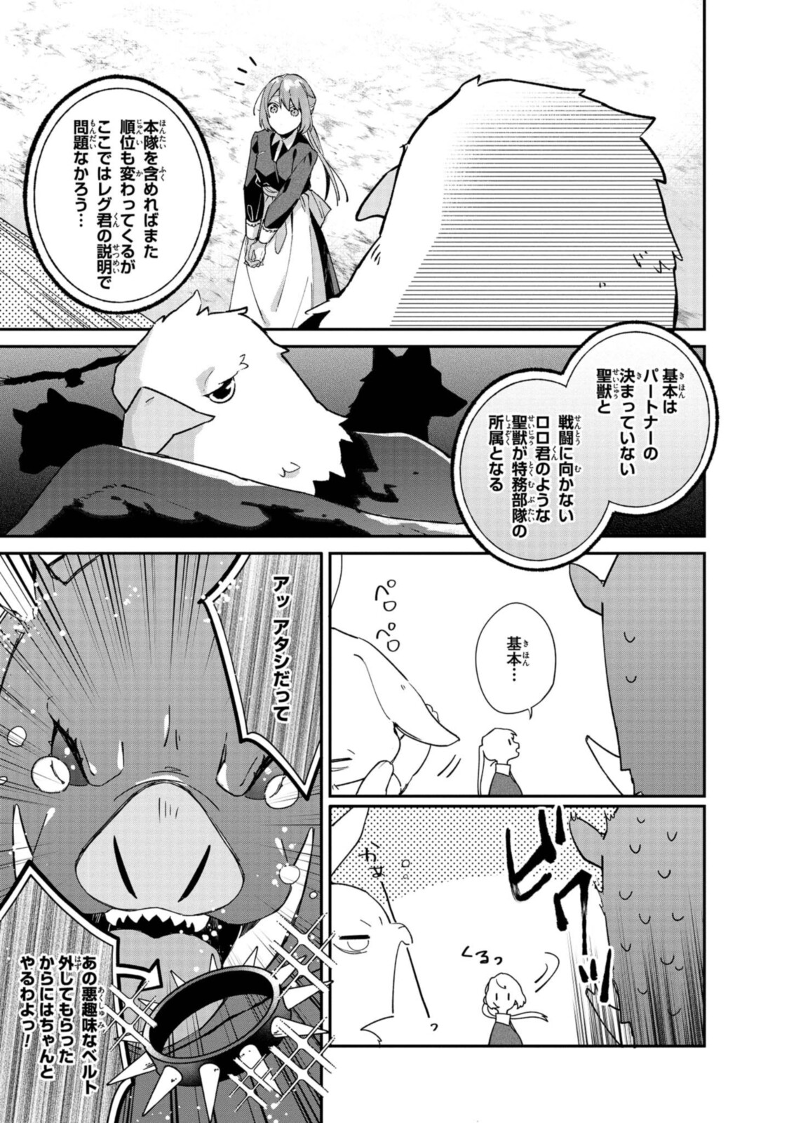Read HIKIKOMORI REIJOU WA HANASHI NO WAKARU SEIJU-BAN Chapter 3.1 [High Quality / Full] - Page 5 - nicomanga.net