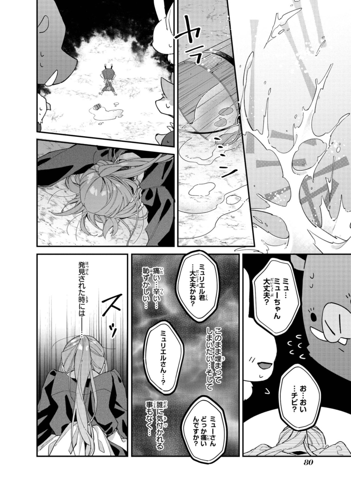 Read HIKIKOMORI REIJOU WA HANASHI NO WAKARU SEIJU-BAN Chapter 3.1 [High Quality / Full] - Page 8 - nicomanga.net