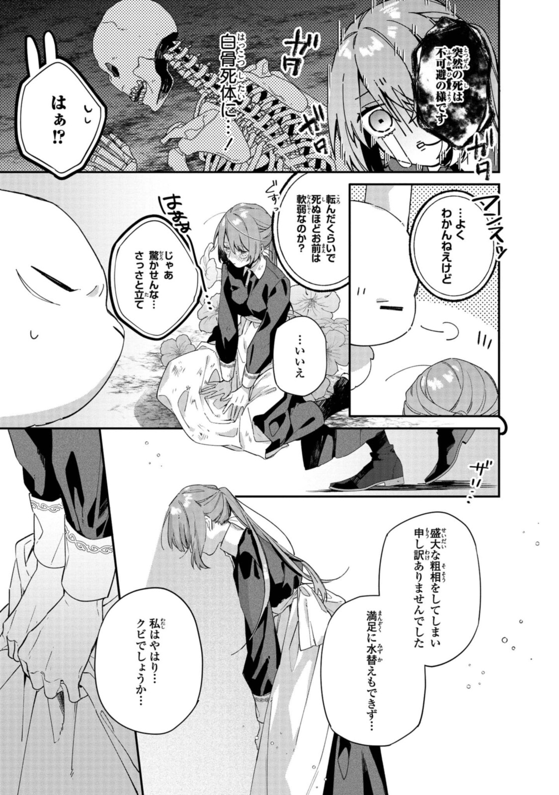 Read HIKIKOMORI REIJOU WA HANASHI NO WAKARU SEIJU-BAN Chapter 3.1 [High Quality / Full] - Page 9 - nicomanga.net