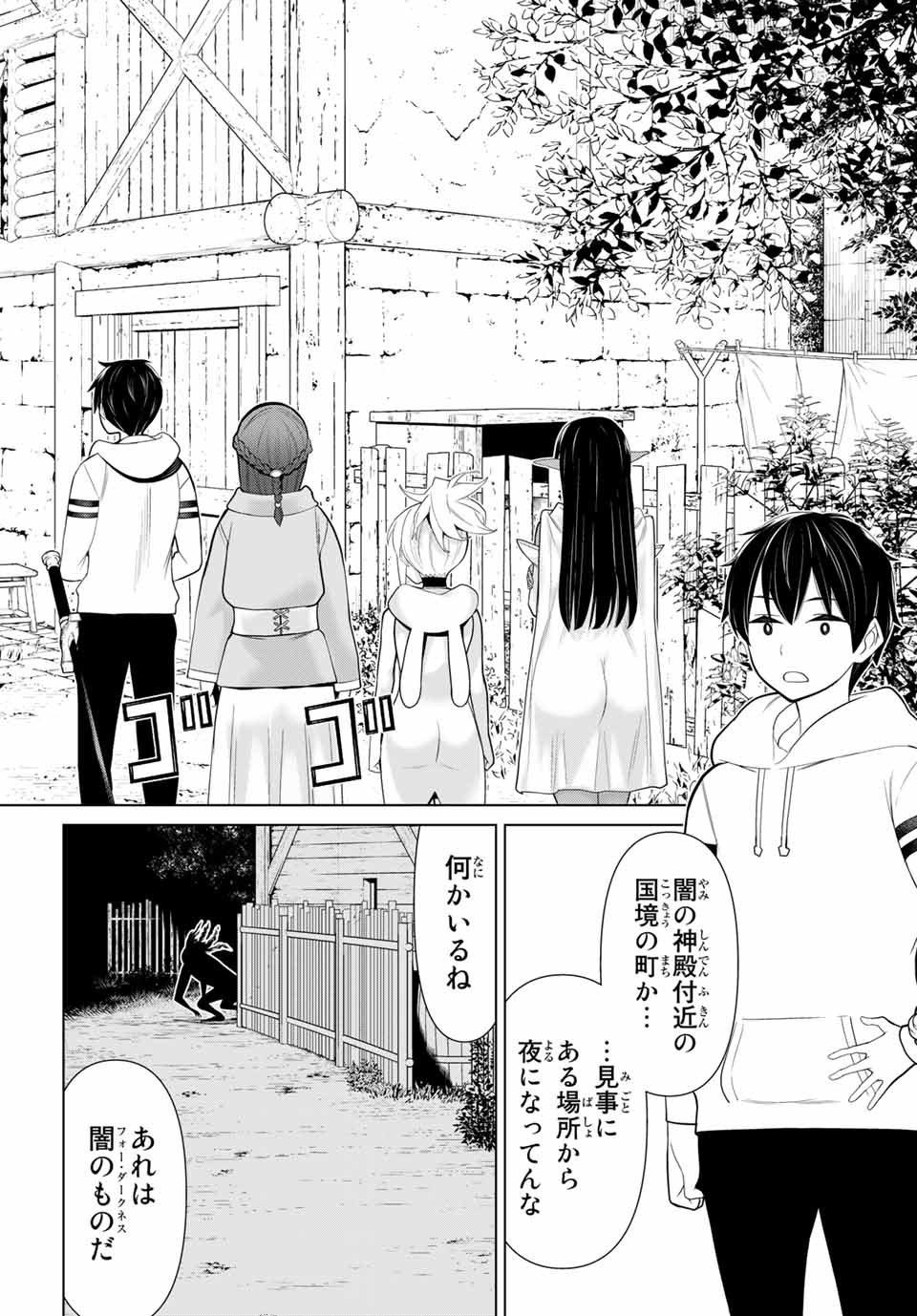 Read JIKAN TEISHI YUUSHA - YOMEI 3-KA NO SETTEI JA SEKAI O SUKUU NI WA MIJIKA SUGIRU Chapter 10.1 [High Quality / Full] - Page 10 - nicomanga.net