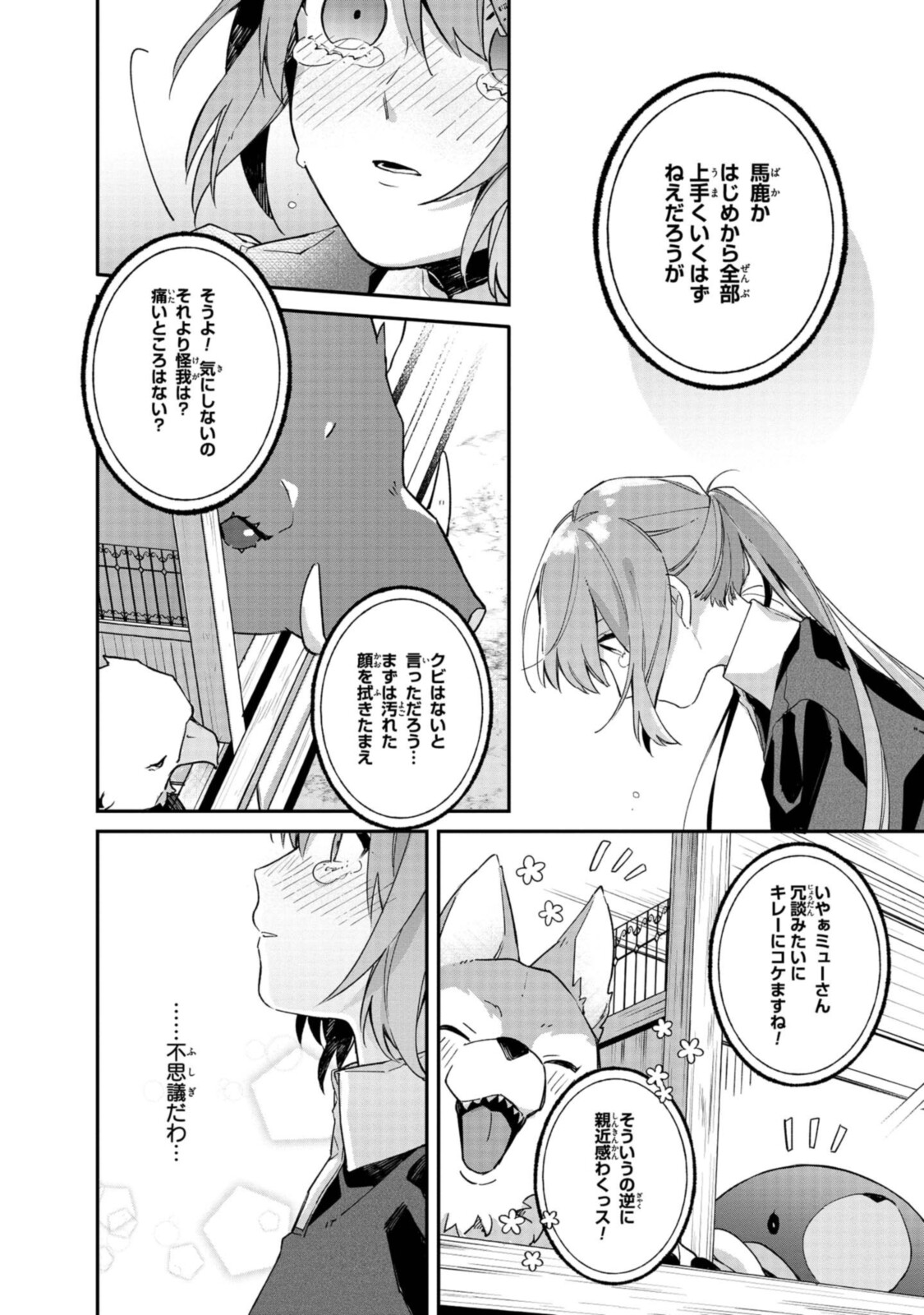 Read HIKIKOMORI REIJOU WA HANASHI NO WAKARU SEIJU-BAN Chapter 3.1 [High Quality / Full] - Page 10 - nicomanga.net