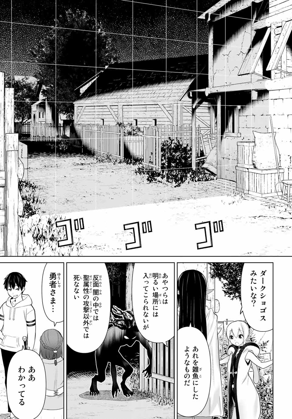 Read JIKAN TEISHI YUUSHA - YOMEI 3-KA NO SETTEI JA SEKAI O SUKUU NI WA MIJIKA SUGIRU Chapter 10.1 [High Quality / Full] - Page 11 - nicomanga.net