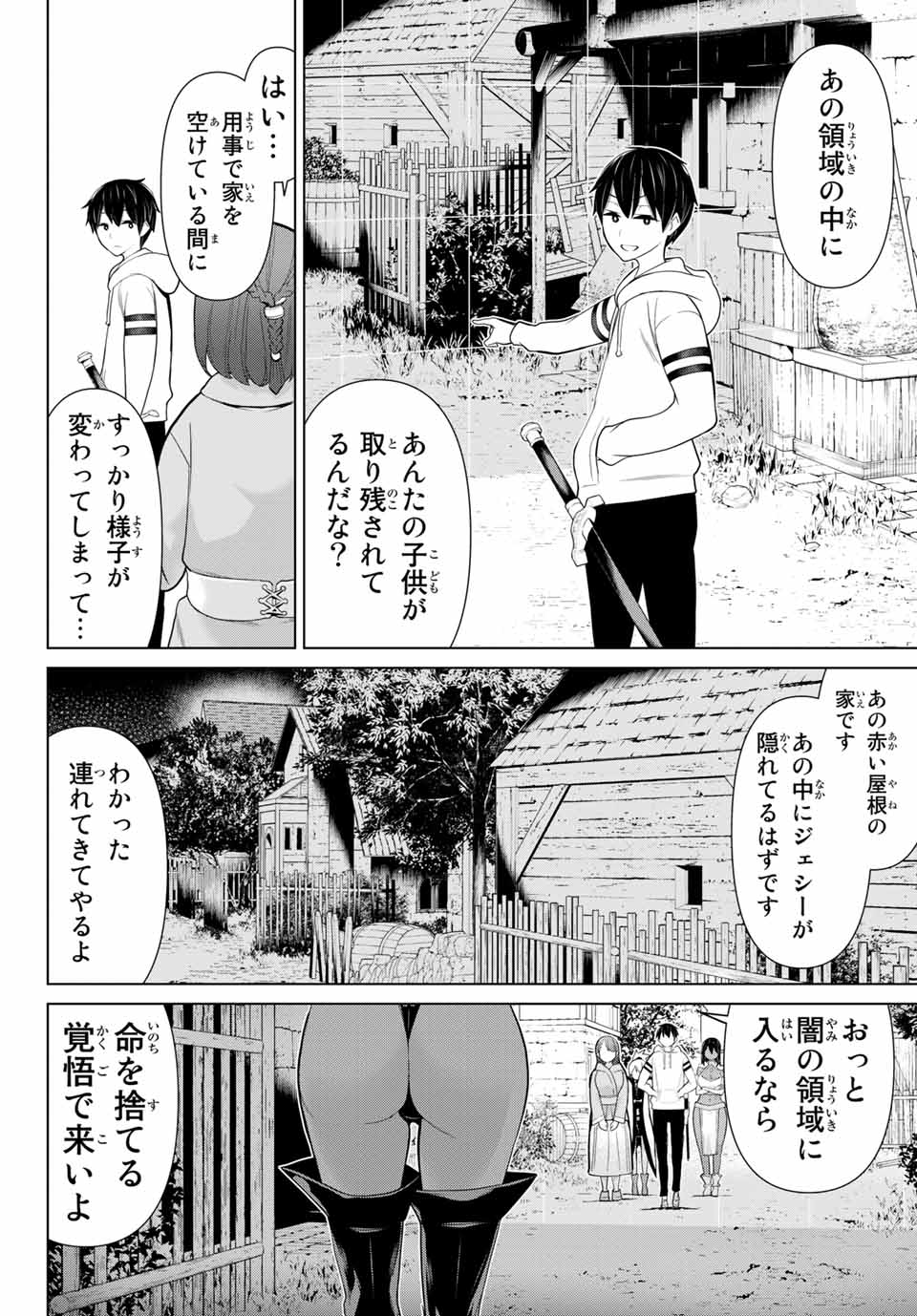 Read JIKAN TEISHI YUUSHA - YOMEI 3-KA NO SETTEI JA SEKAI O SUKUU NI WA MIJIKA SUGIRU Chapter 10.1 [High Quality / Full] - Page 12 - nicomanga.net