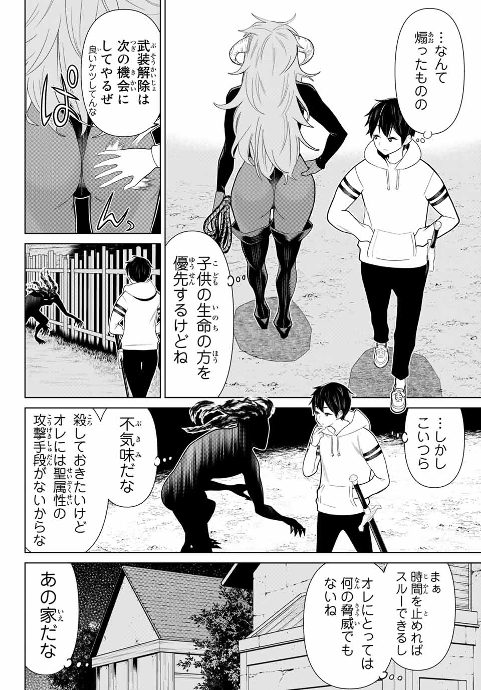 Read JIKAN TEISHI YUUSHA - YOMEI 3-KA NO SETTEI JA SEKAI O SUKUU NI WA MIJIKA SUGIRU Chapter 10.1 [High Quality / Full] - Page 14 - nicomanga.net
