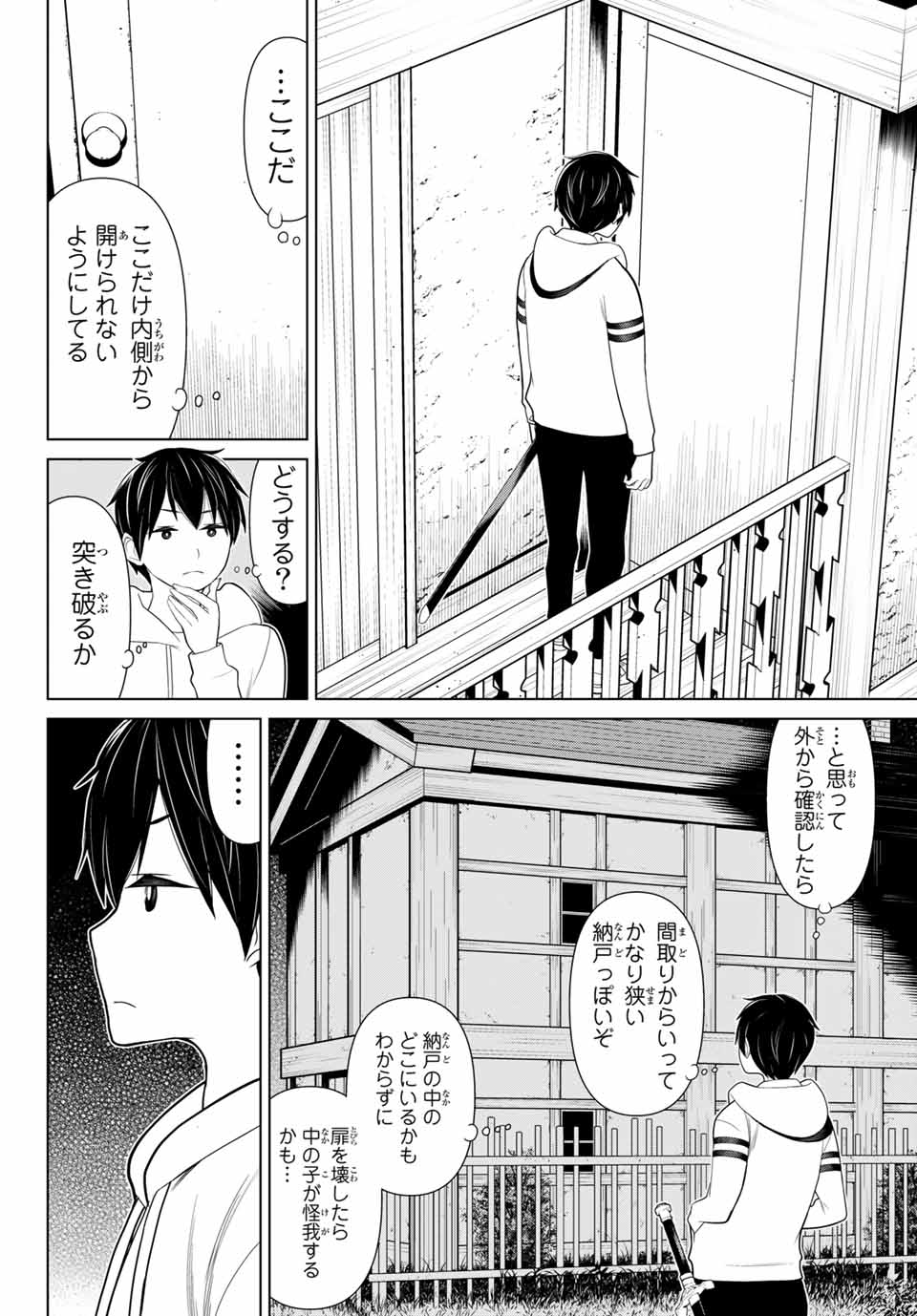 Read JIKAN TEISHI YUUSHA - YOMEI 3-KA NO SETTEI JA SEKAI O SUKUU NI WA MIJIKA SUGIRU Chapter 10.1 [High Quality / Full] - Page 16 - nicomanga.net