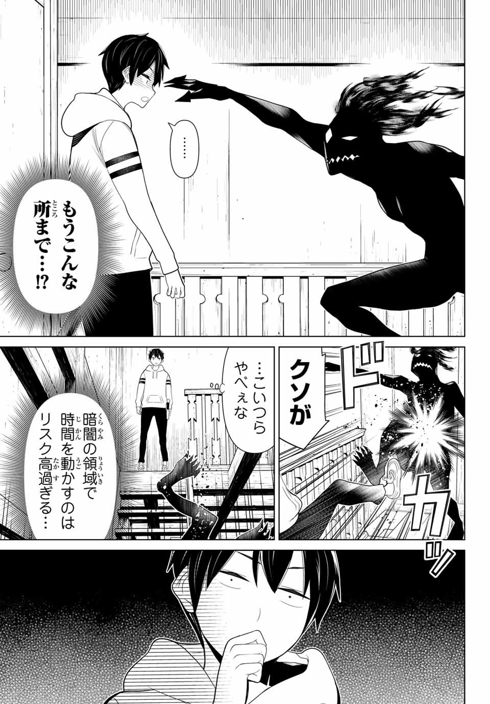 Read JIKAN TEISHI YUUSHA - YOMEI 3-KA NO SETTEI JA SEKAI O SUKUU NI WA MIJIKA SUGIRU Chapter 10.1 [High Quality / Full] - Page 19 - nicomanga.net