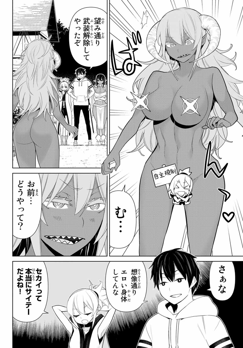 Read JIKAN TEISHI YUUSHA - YOMEI 3-KA NO SETTEI JA SEKAI O SUKUU NI WA MIJIKA SUGIRU Chapter 10.2 [High Quality / Full] - Page 1 - nicomanga.net