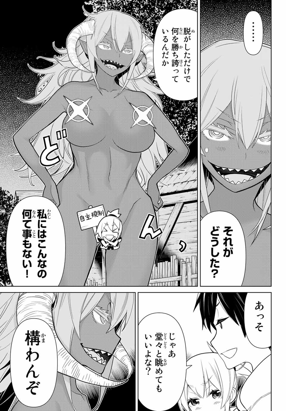 Read JIKAN TEISHI YUUSHA - YOMEI 3-KA NO SETTEI JA SEKAI O SUKUU NI WA MIJIKA SUGIRU Chapter 10.2 [High Quality / Full] - Page 2 - nicomanga.net