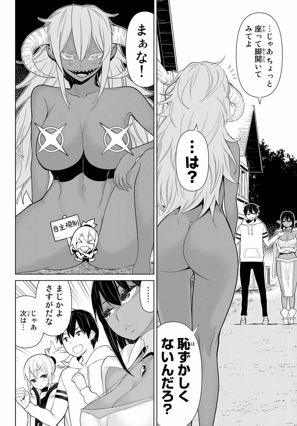 Read JIKAN TEISHI YUUSHA - YOMEI 3-KA NO SETTEI JA SEKAI O SUKUU NI WA MIJIKA SUGIRU Chapter 10.2 [High Quality / Full] - Page 3 - nicomanga.net