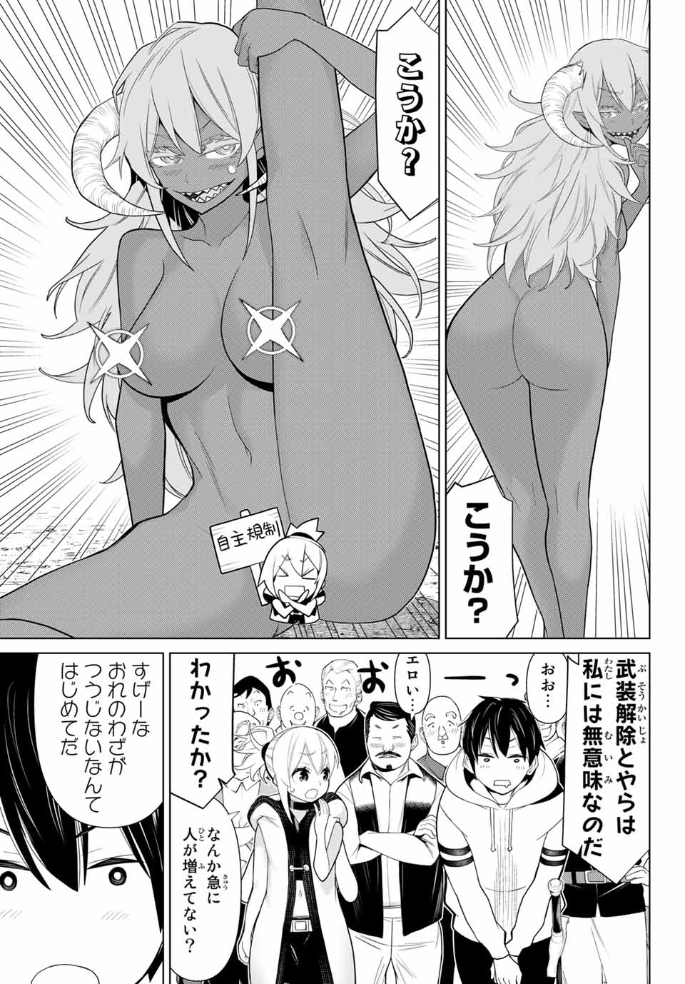 Read JIKAN TEISHI YUUSHA - YOMEI 3-KA NO SETTEI JA SEKAI O SUKUU NI WA MIJIKA SUGIRU Chapter 10.2 [High Quality / Full] - Page 4 - nicomanga.net