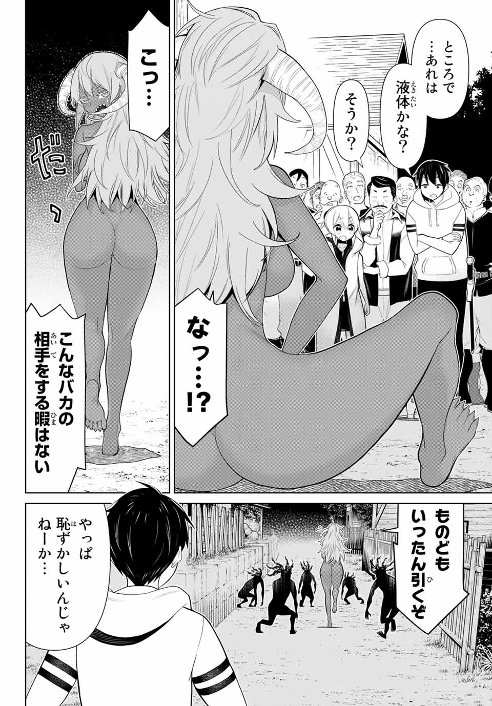 Read JIKAN TEISHI YUUSHA - YOMEI 3-KA NO SETTEI JA SEKAI O SUKUU NI WA MIJIKA SUGIRU Chapter 10.2 [High Quality / Full] - Page 5 - nicomanga.net