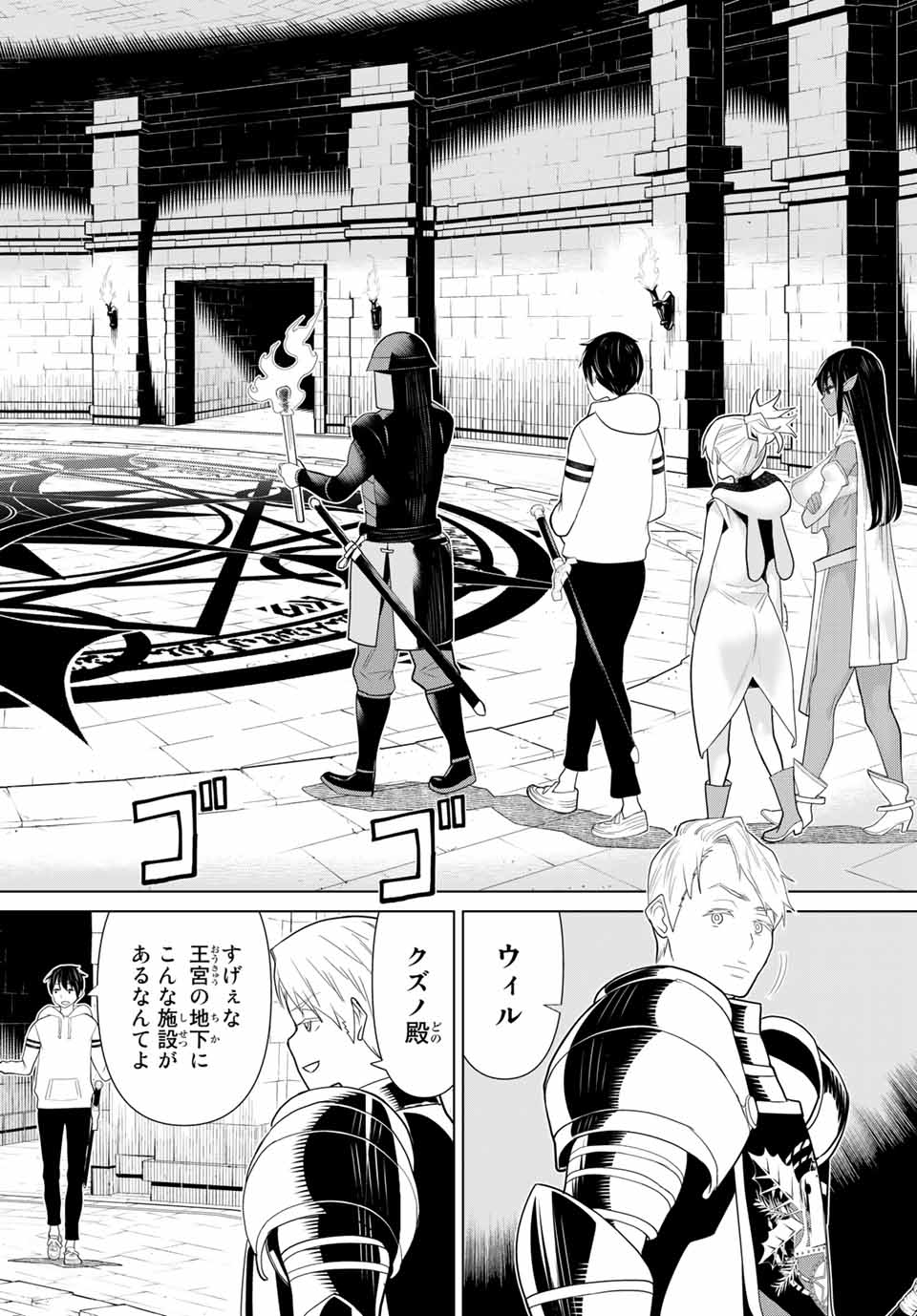 Read JIKAN TEISHI YUUSHA - YOMEI 3-KA NO SETTEI JA SEKAI O SUKUU NI WA MIJIKA SUGIRU Chapter 10.2 [High Quality / Full] - Page 7 - nicomanga.net
