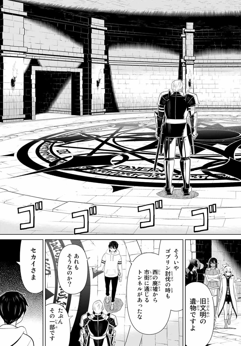 Read JIKAN TEISHI YUUSHA - YOMEI 3-KA NO SETTEI JA SEKAI O SUKUU NI WA MIJIKA SUGIRU Chapter 10.2 [High Quality / Full] - Page 8 - nicomanga.net