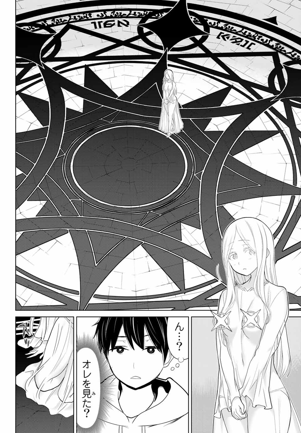Read JIKAN TEISHI YUUSHA - YOMEI 3-KA NO SETTEI JA SEKAI O SUKUU NI WA MIJIKA SUGIRU Chapter 10.2 [High Quality / Full] - Page 11 - nicomanga.net