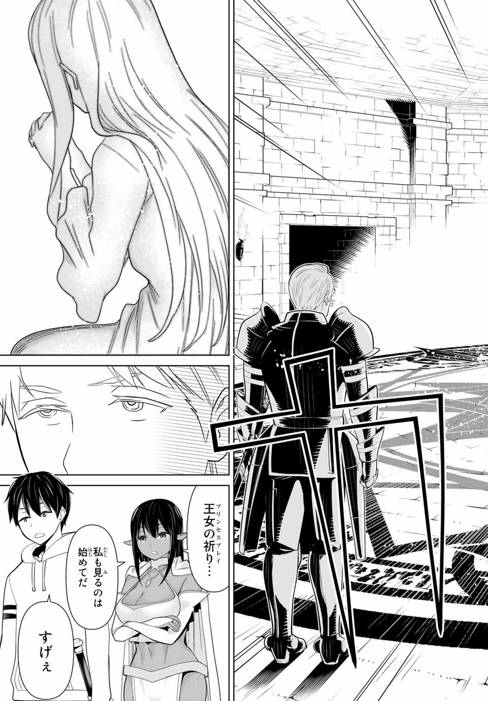 Read JIKAN TEISHI YUUSHA - YOMEI 3-KA NO SETTEI JA SEKAI O SUKUU NI WA MIJIKA SUGIRU Chapter 10.2 [High Quality / Full] - Page 14 - nicomanga.net