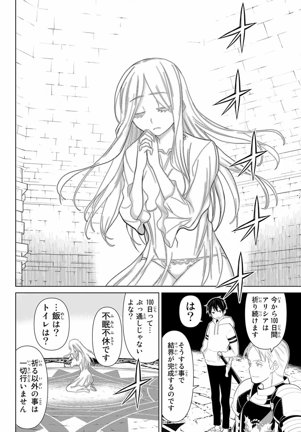 Read JIKAN TEISHI YUUSHA - YOMEI 3-KA NO SETTEI JA SEKAI O SUKUU NI WA MIJIKA SUGIRU Chapter 10.2 [High Quality / Full] - Page 15 - nicomanga.net