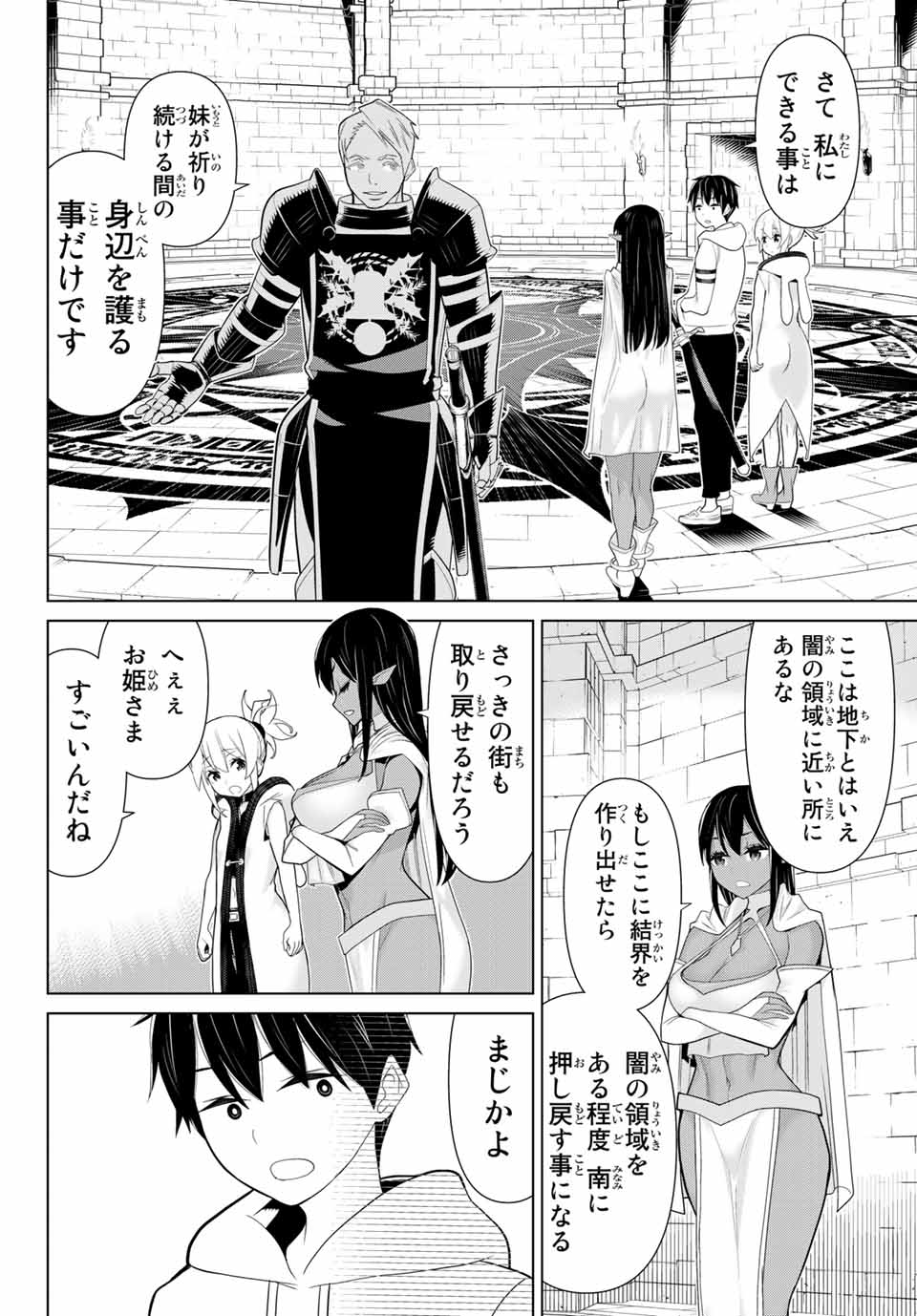 Read JIKAN TEISHI YUUSHA - YOMEI 3-KA NO SETTEI JA SEKAI O SUKUU NI WA MIJIKA SUGIRU Chapter 10.2 [High Quality / Full] - Page 17 - nicomanga.net