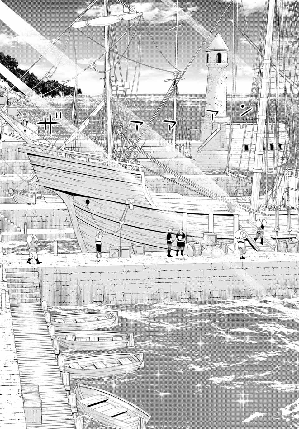Read JIKAN TEISHI YUUSHA - YOMEI 3-KA NO SETTEI JA SEKAI O SUKUU NI WA MIJIKA SUGIRU Chapter 10.2 [High Quality / Full] - Page 21 - nicomanga.net