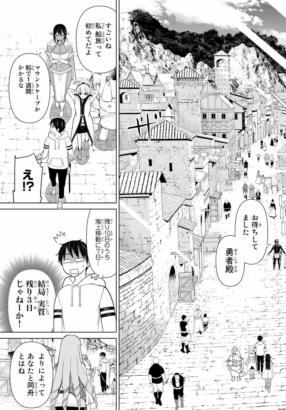 Read JIKAN TEISHI YUUSHA - YOMEI 3-KA NO SETTEI JA SEKAI O SUKUU NI WA MIJIKA SUGIRU Chapter 10.2 [High Quality / Full] - Page 22 - nicomanga.net