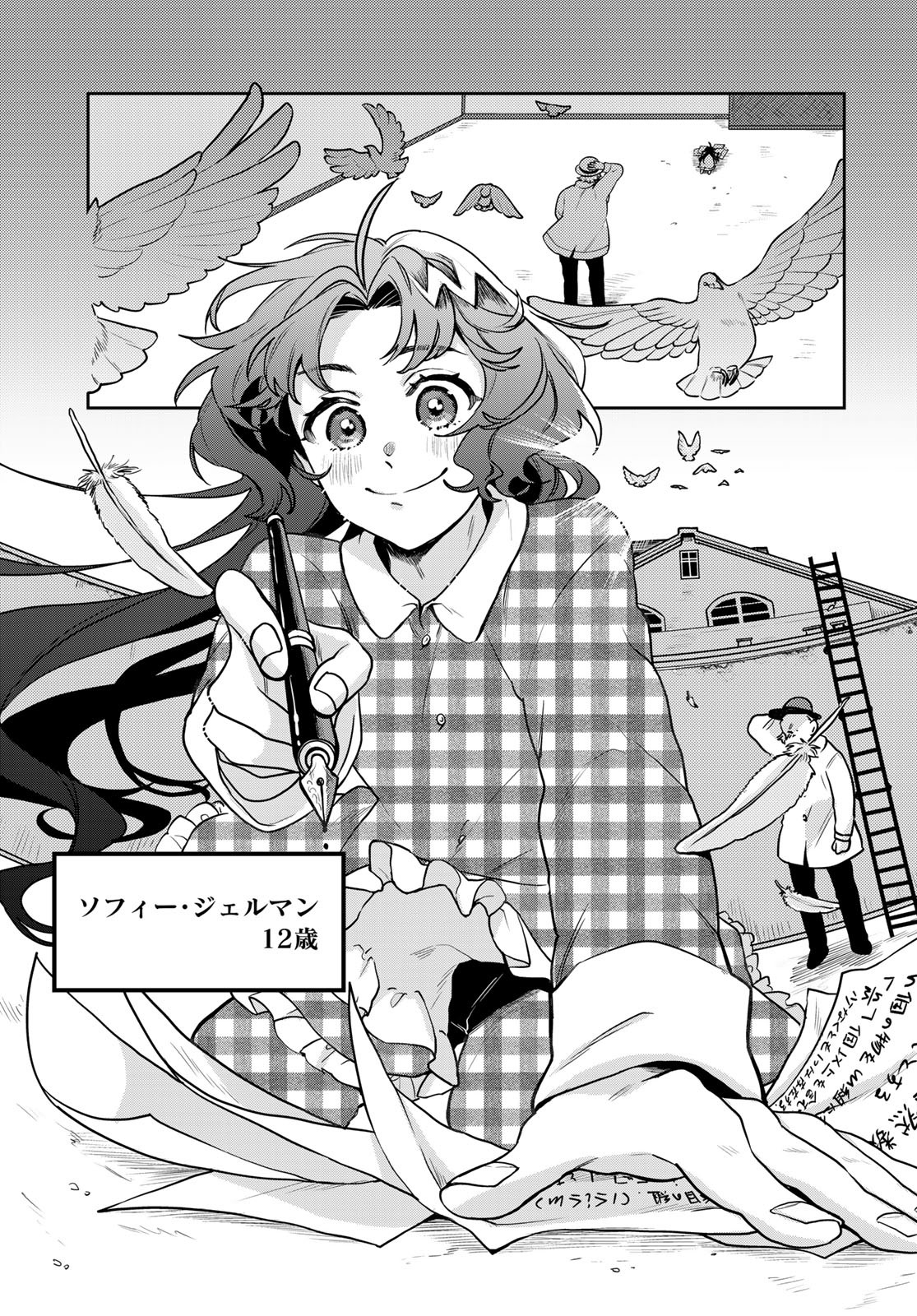 Tenkyuu no Harmonia Chapter 1 page 7 - nihonkuni.com