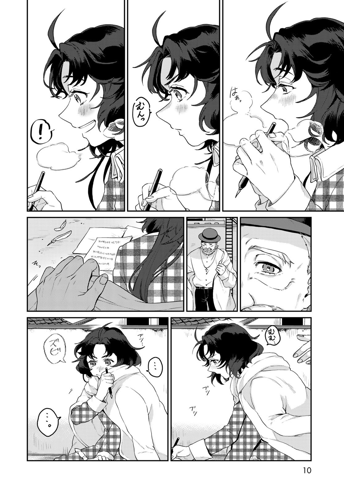 Tenkyuu no Harmonia Chapter 1 page 8 - nihonkuni.com