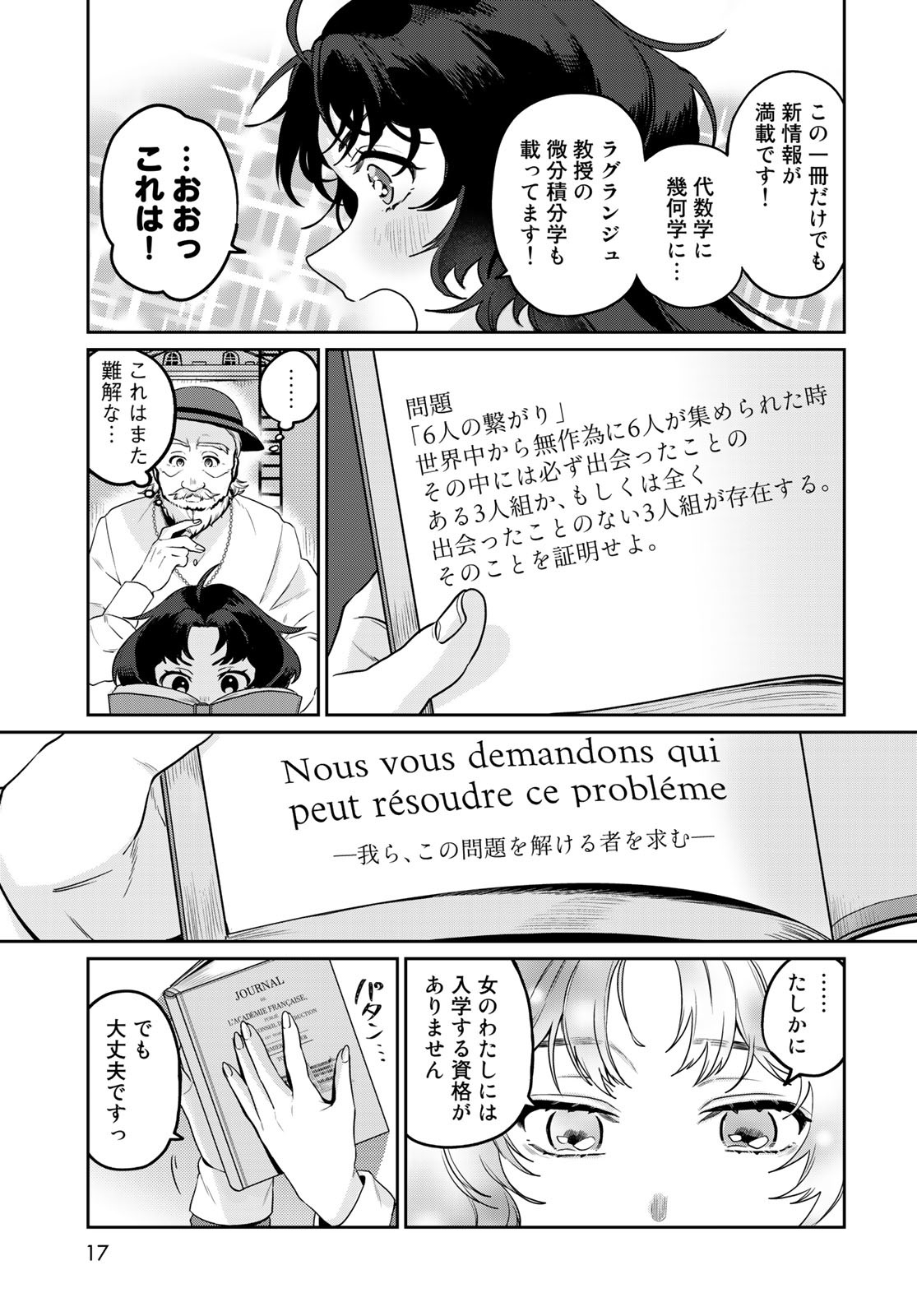 Tenkyuu no Harmonia Chapter 1 page 15 - nihonkuni.com