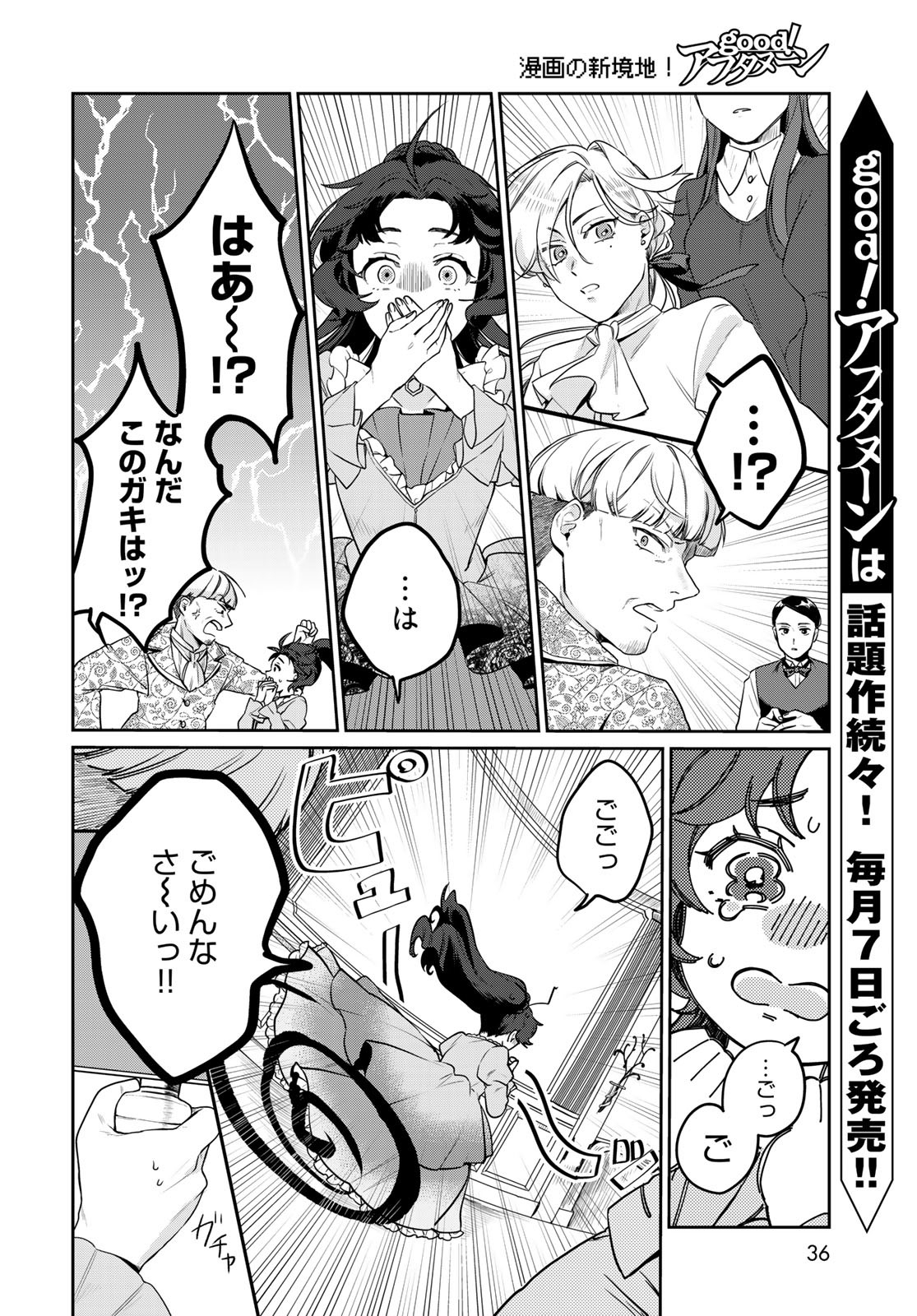 Tenkyuu no Harmonia Chapter 1 page 34 - nihonkuni.com