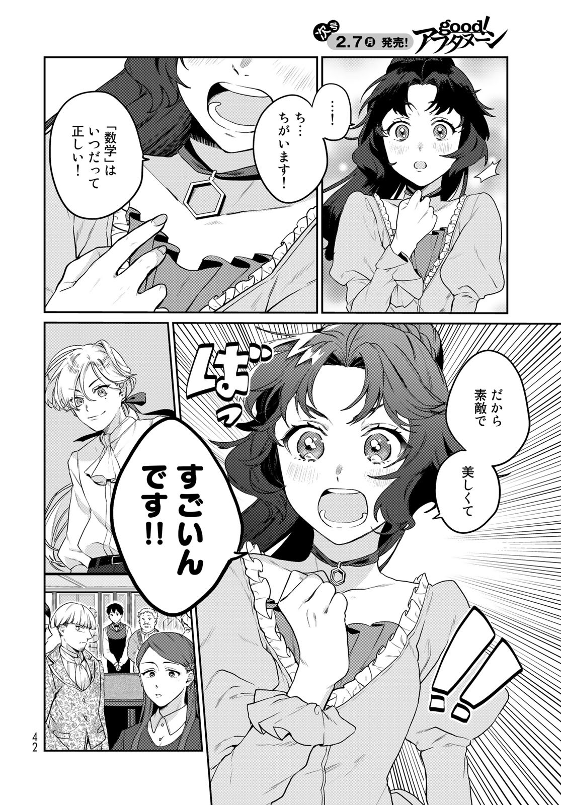 Tenkyuu no Harmonia Chapter 1 page 40 - nihonkuni.com