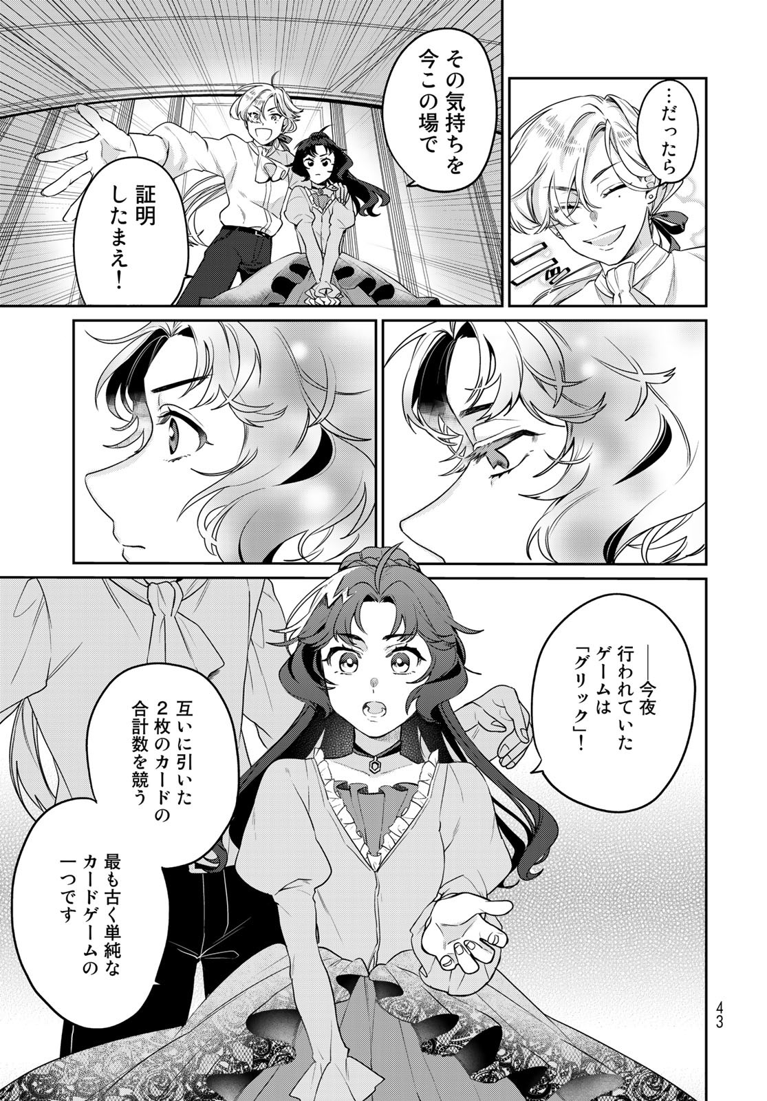 Tenkyuu no Harmonia Chapter 1 page 41 - nihonkuni.com