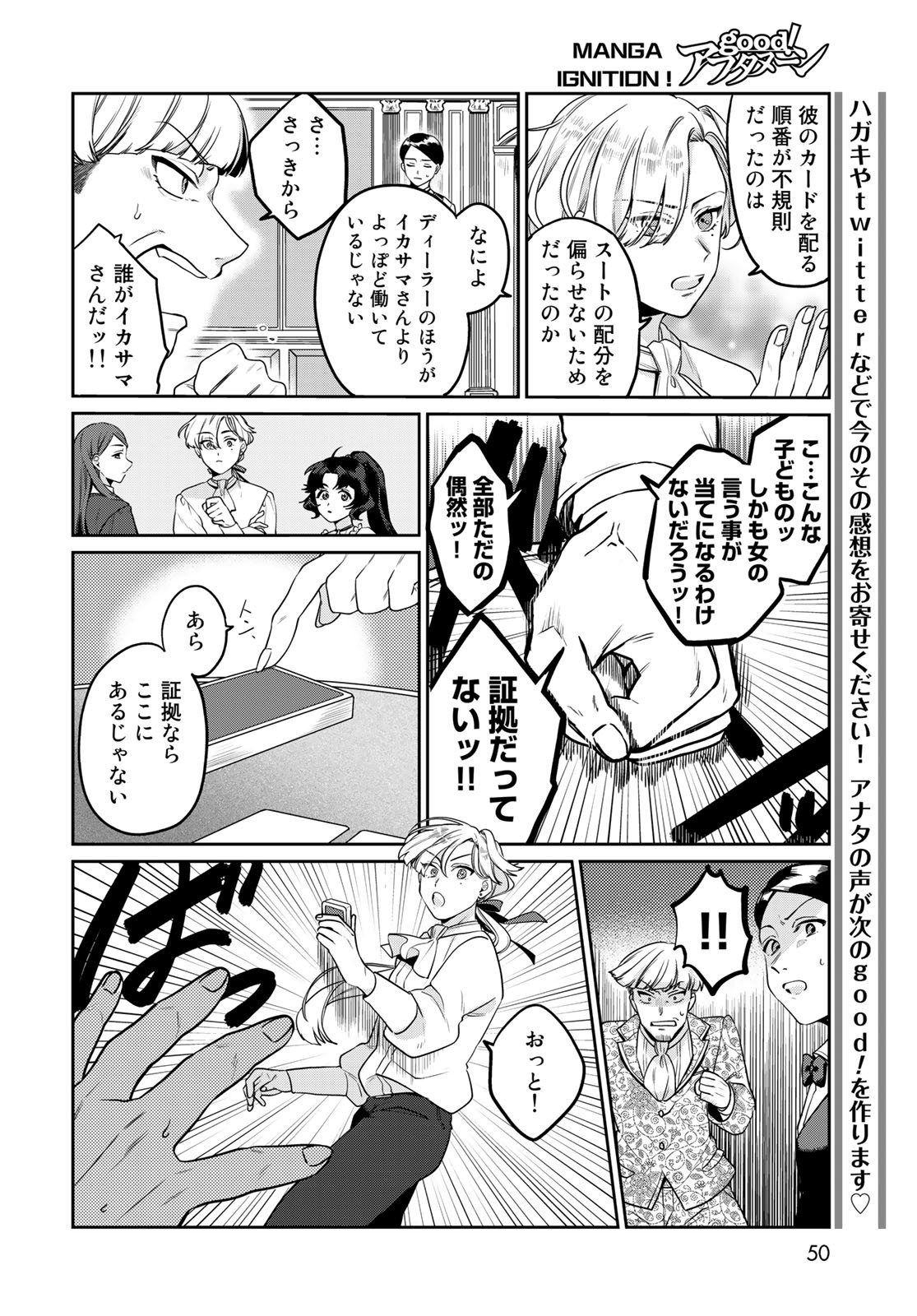Tenkyuu no Harmonia Chapter 1 page 48 - nihonkuni.com