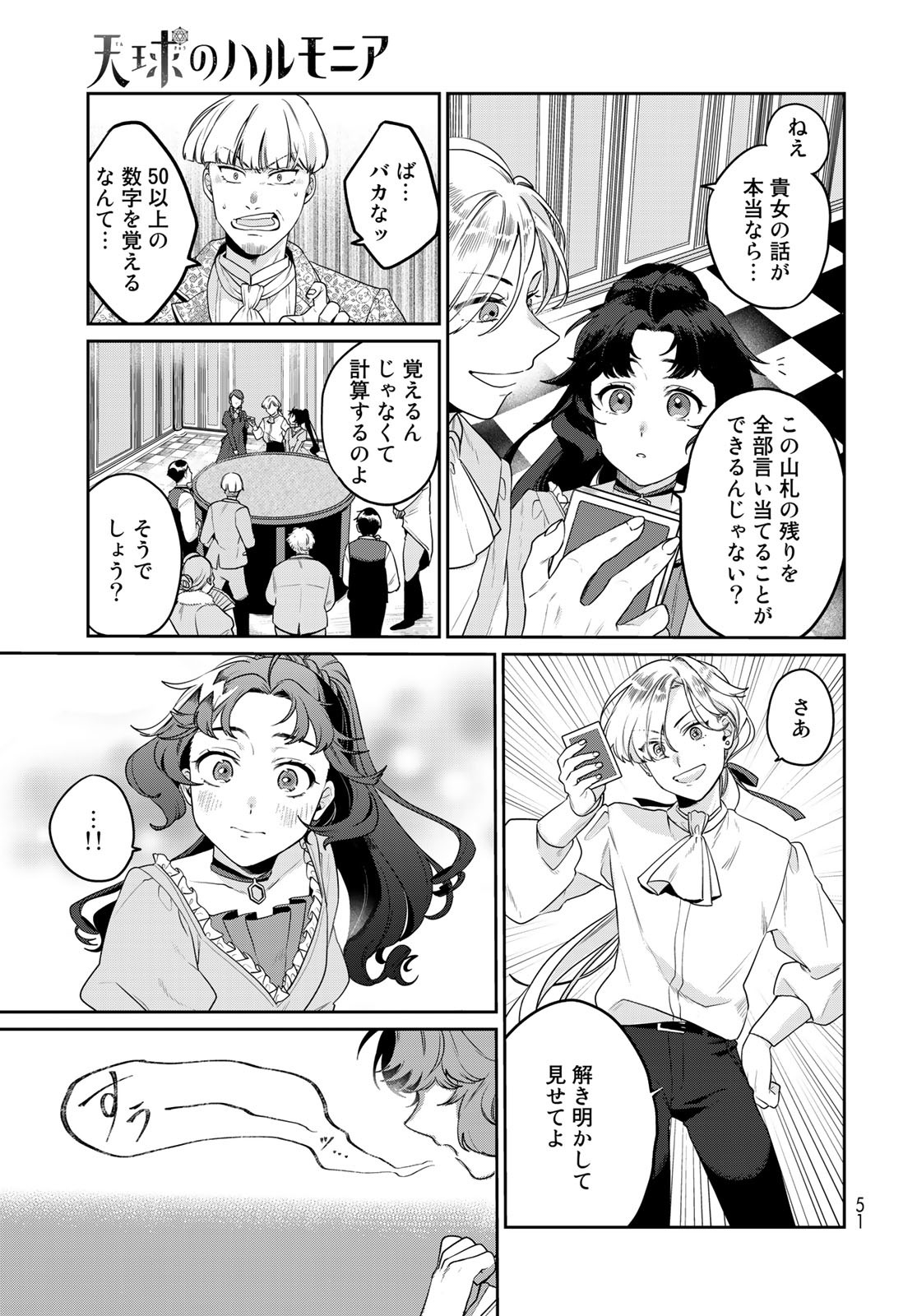 Tenkyuu no Harmonia Chapter 1 page 49 - nihonkuni.com