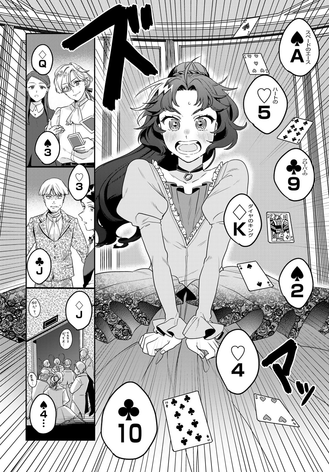 Tenkyuu no Harmonia Chapter 1 page 50 - nihonkuni.com