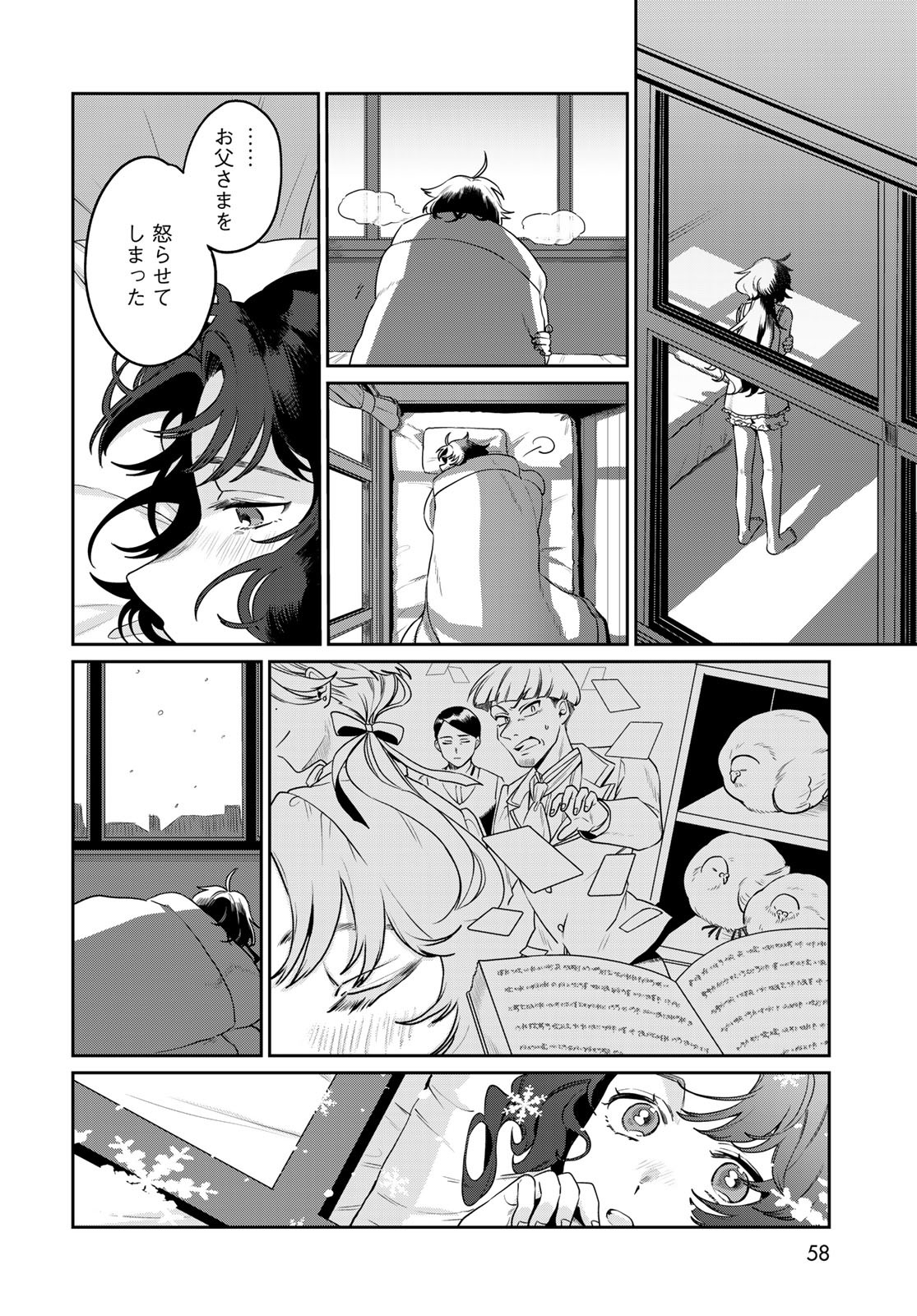 Tenkyuu no Harmonia Chapter 1 page 56 - nihonkuni.com