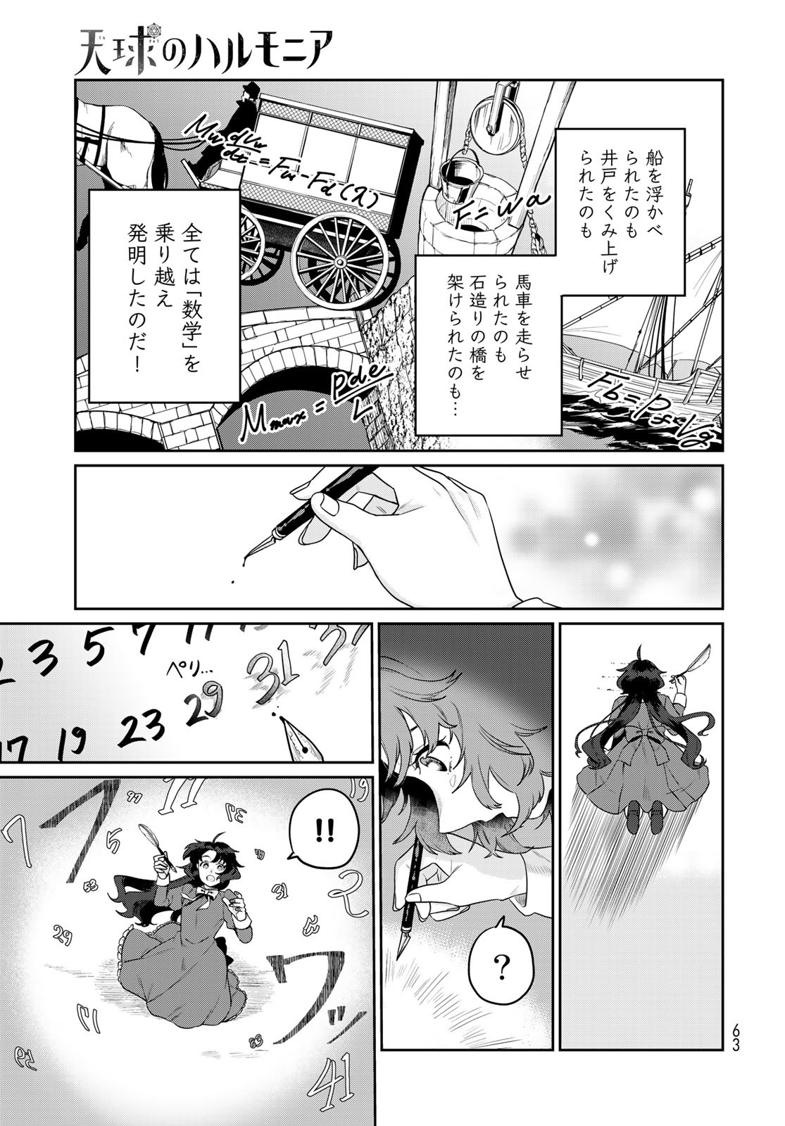 Tenkyuu no Harmonia Chapter 1 page 61 - nihonkuni.com