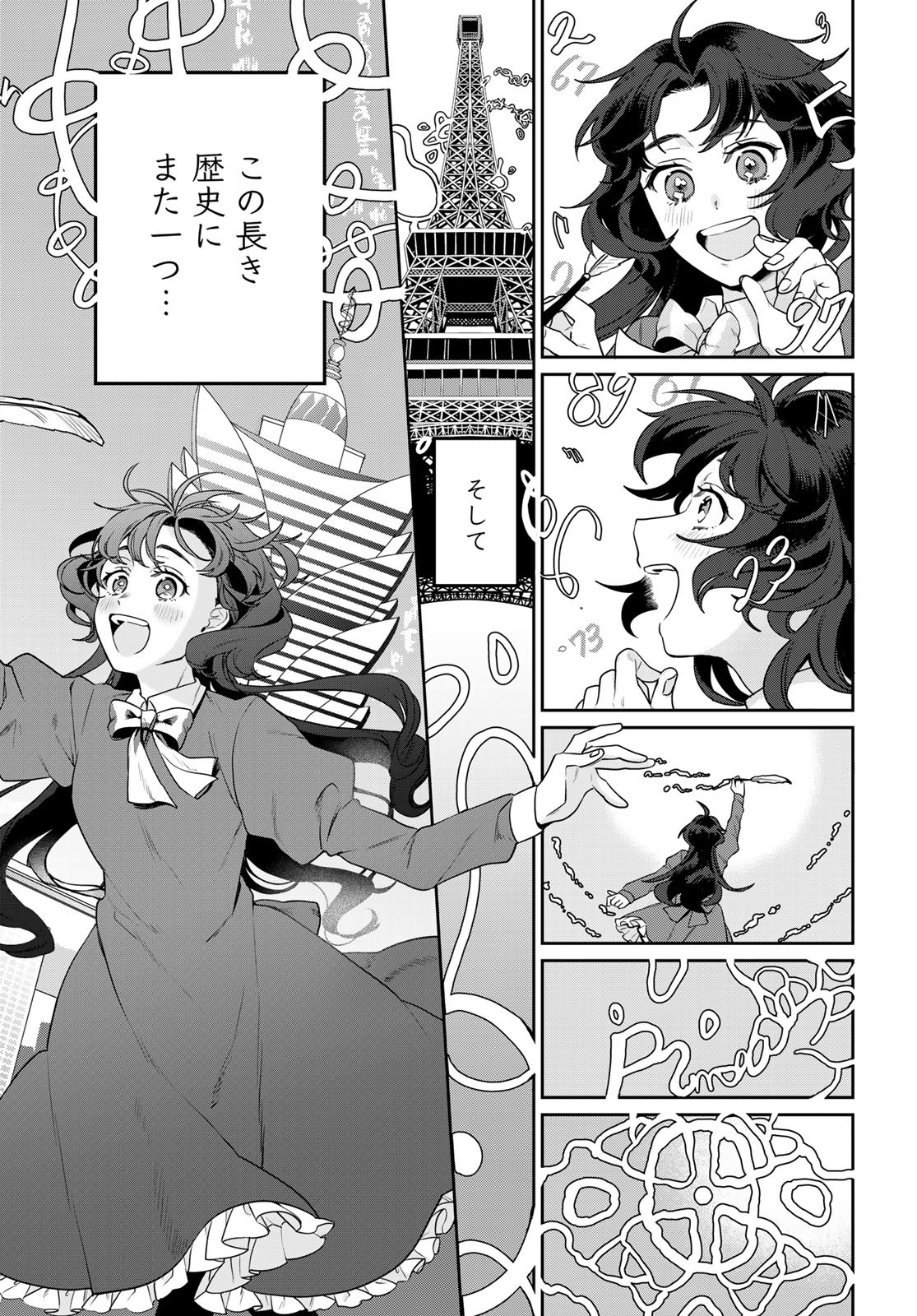 Tenkyuu no Harmonia Chapter 1 page 62 - nihonkuni.com
