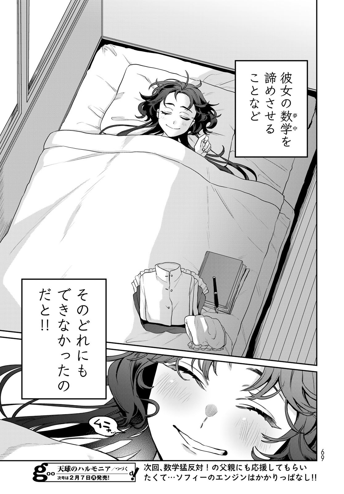 Tenkyuu no Harmonia Chapter 1 page 67 - nihonkuni.com