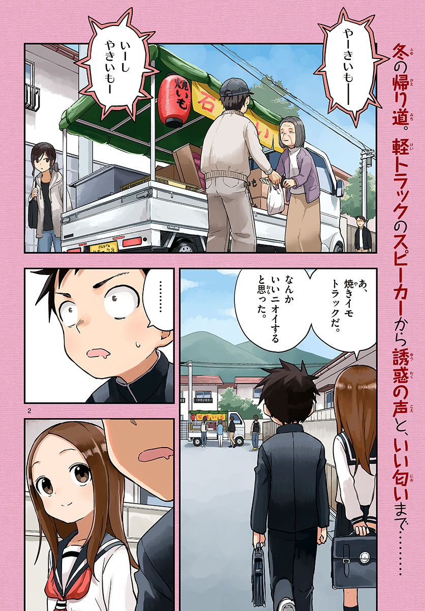 Teasing Master, Takagi Chap 151 - Pic 2