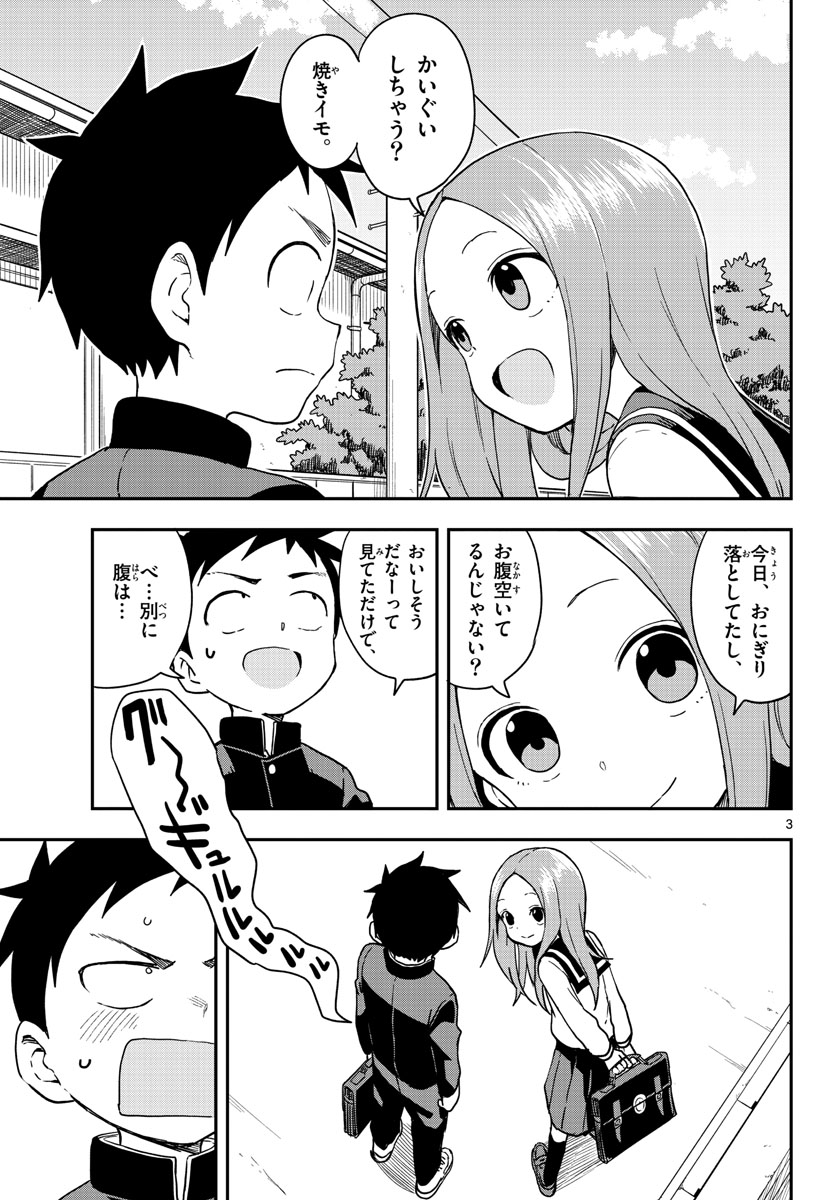 Teasing Master, Takagi Chap 151 - Pic 4