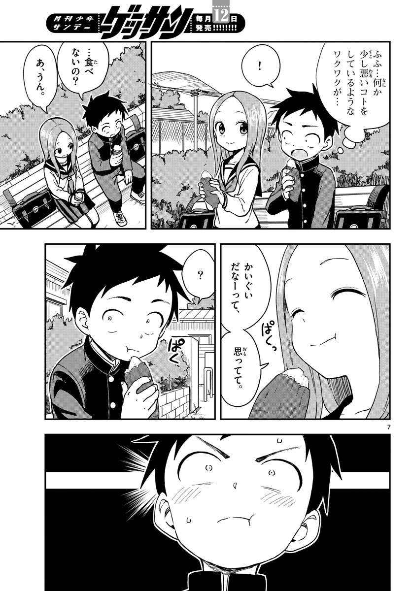 Teasing Master, Takagi Chap 151 - Pic 8