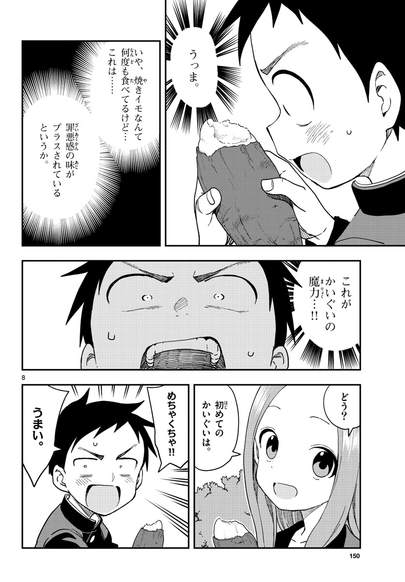 Teasing Master, Takagi Chap 151 - Pic 9