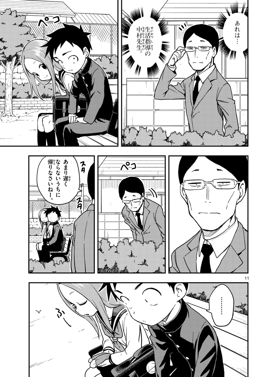 Teasing Master, Takagi Chap 151 - Pic 12