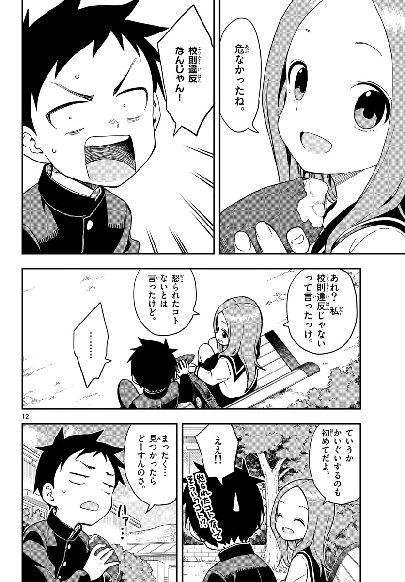 Teasing Master, Takagi Chap 151 - Pic 13